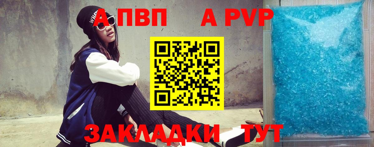 A-PVP крисы CK  где найти наркотики  А ПВП мука  Alpha PVP Соль  Краснокаменск 