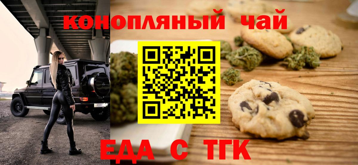 Краснокаменск  Canna-Cookies марихуана  Вход с VPN 