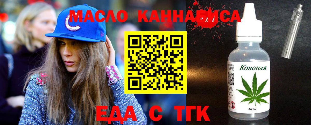 Cannafood марихуана Краснокаменск