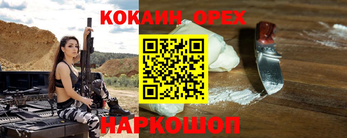 COCAIN Fish Scale  Кокаин  Вход с VPN  Краснокаменск  закладка  КОКАИН 97% 