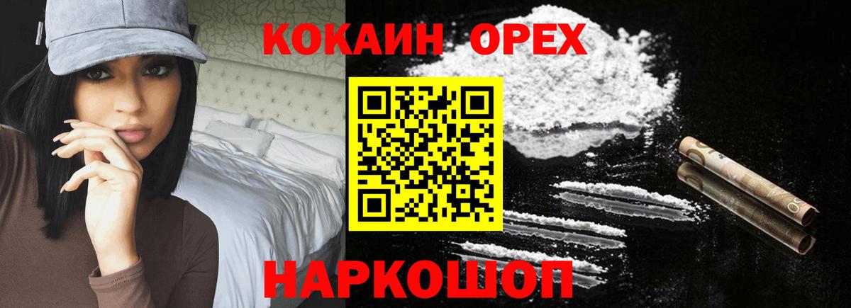 Кокаин Боливия Краснокаменск