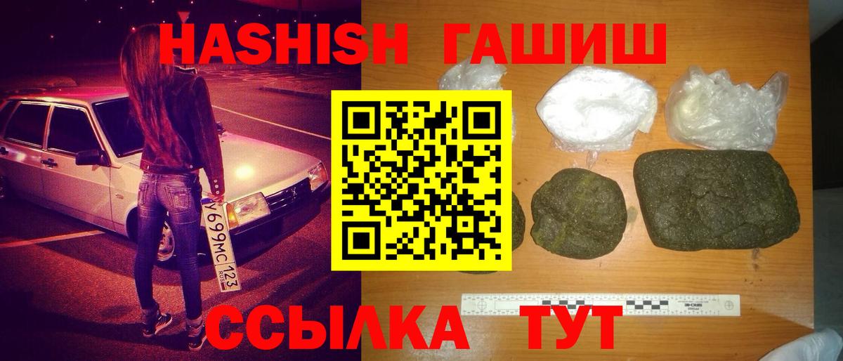 Гашиш hashish Краснокаменск