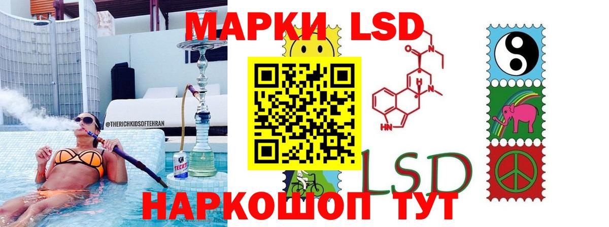 ЛСД экстази кислота Краснокаменск