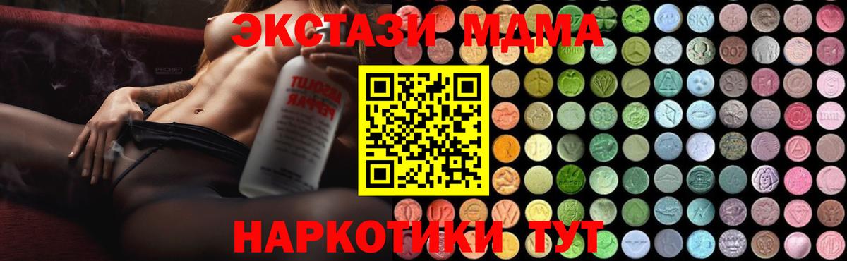 МДМА crystal  MDMA кристаллы  Краснокаменск  Вход с VPN 