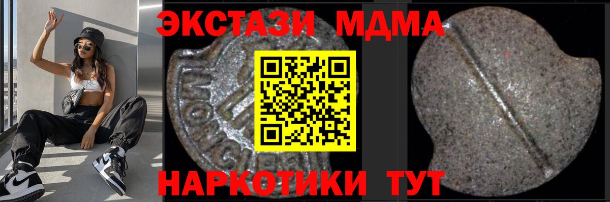 МДМА кристаллы  Краснокаменск  MDMA  MDMA Molly 