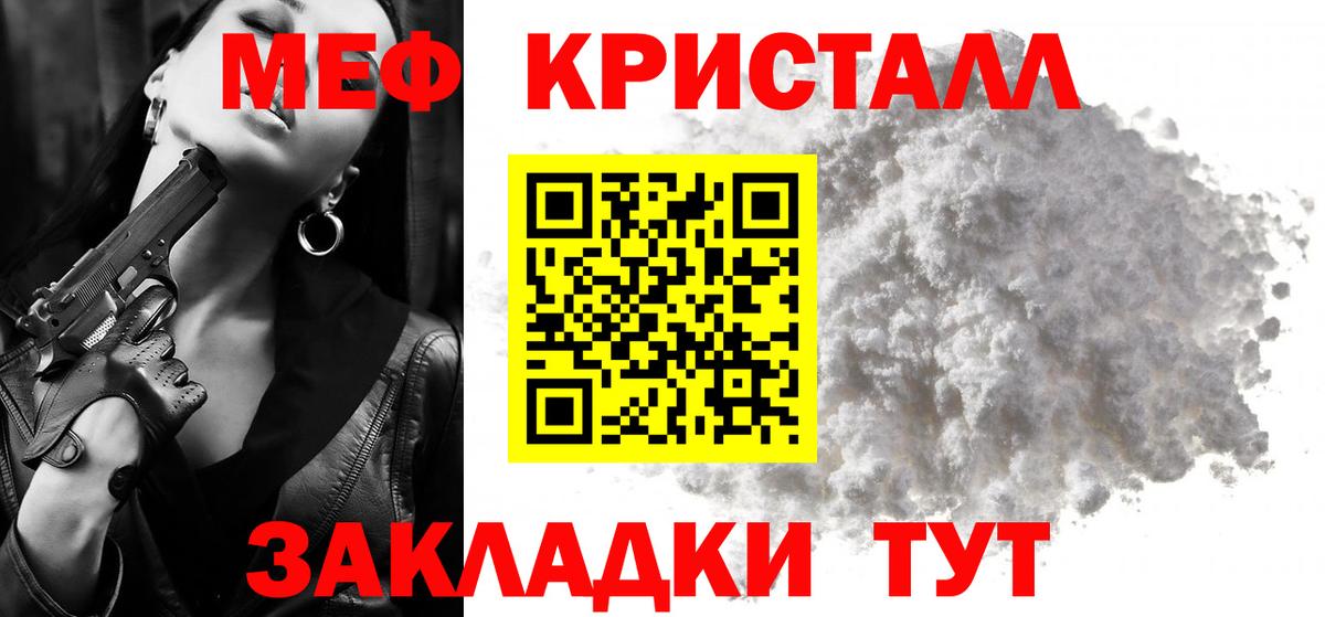 Мефедрон  МЯУ-МЯУ мяу мяу  Краснокаменск  Мефедрон 4 MMC 