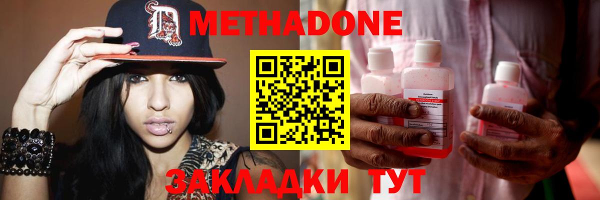 МЕТАДОН белоснежный  МЕТАДОН мёд  Краснокаменск  Вход с VPN 