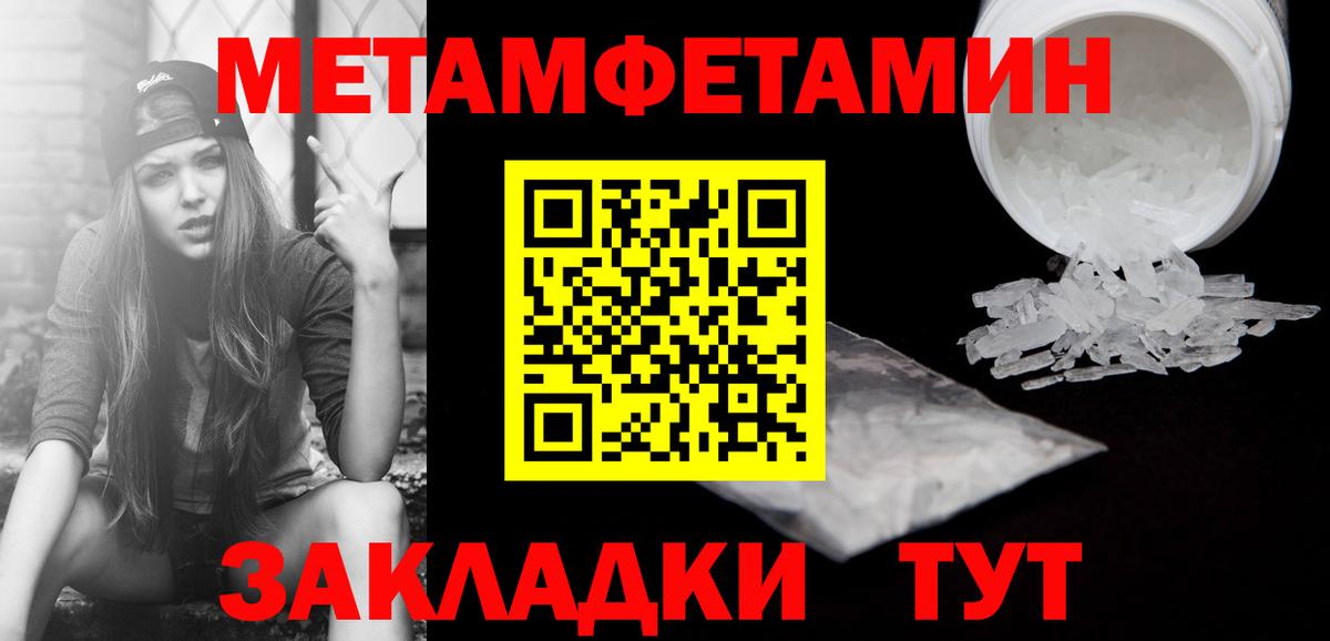Метамфетамин винт  Метамфетамин  Краснокаменск  Вход с VPN 
