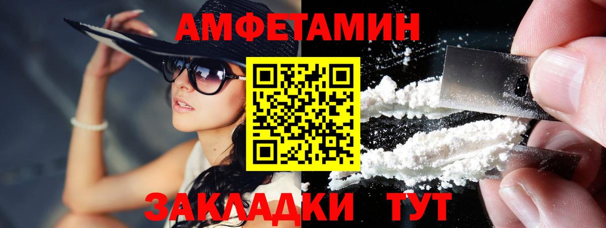 МЕТАМФЕТАМИН пудра Краснокаменск