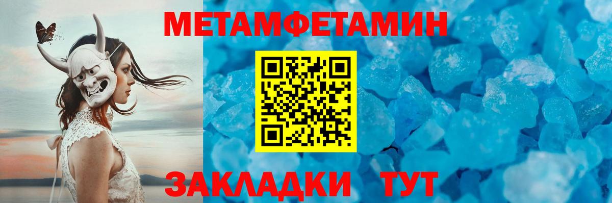 МЕТАМФЕТАМИН витя  Краснокаменск  МЕТАМФЕТАМИН витя 