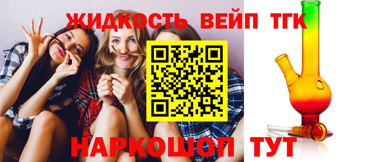 Дистиллят ТГК THC oil Краснокаменск