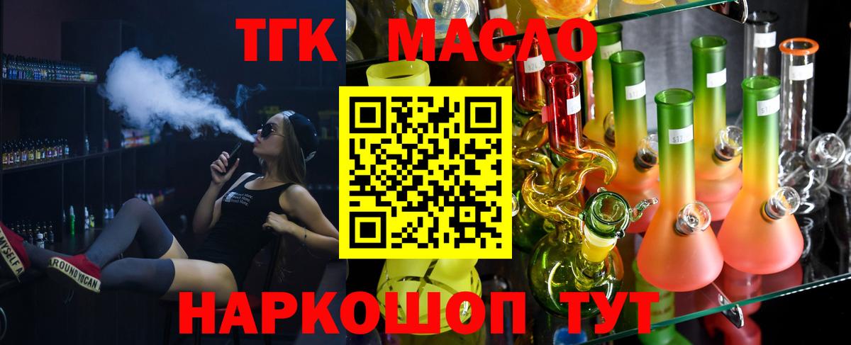 ТГК Wax  Вход с VPN  Краснокаменск 