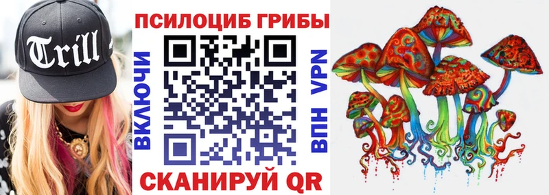 Галлюциногенные грибы мицелий Краснокаменск
